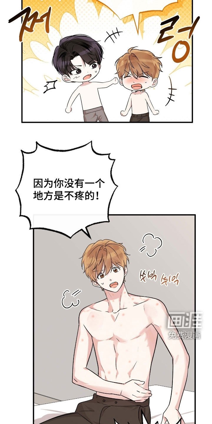 第80章：全身疼痛