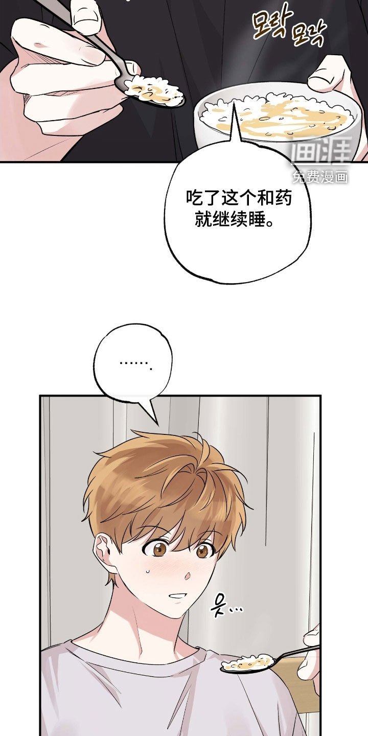 第80章：全身疼痛