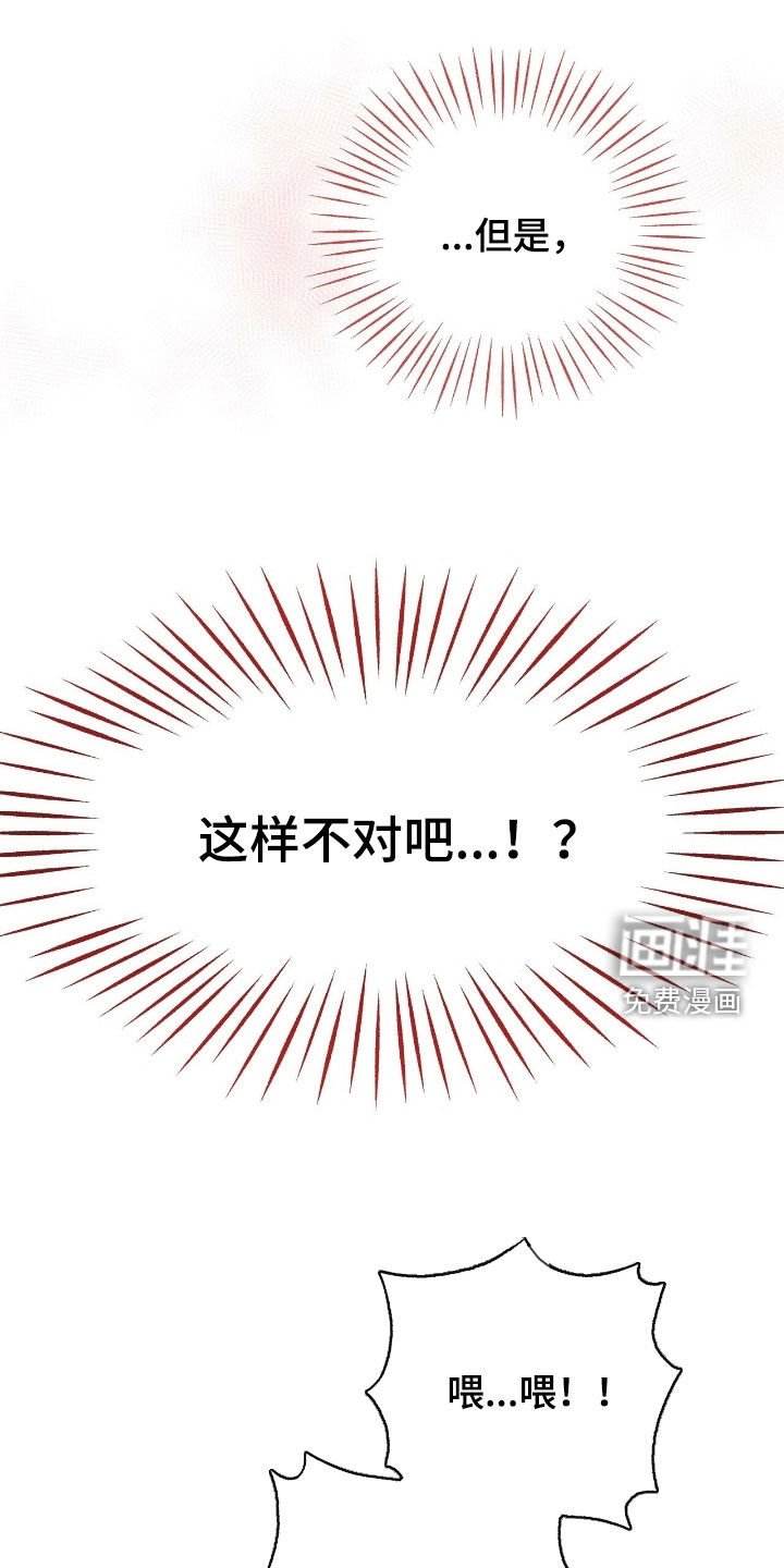 第81章：这样不对吧