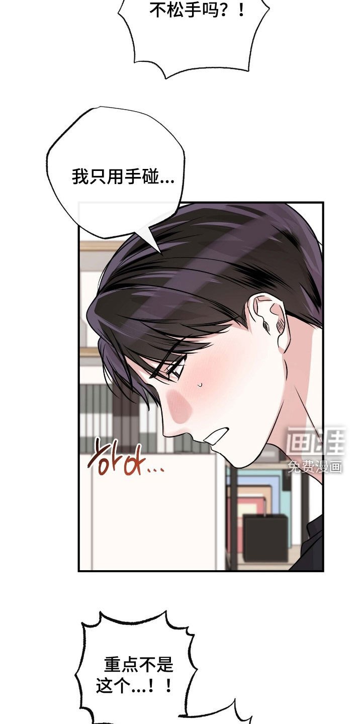 第81章：这样不对吧