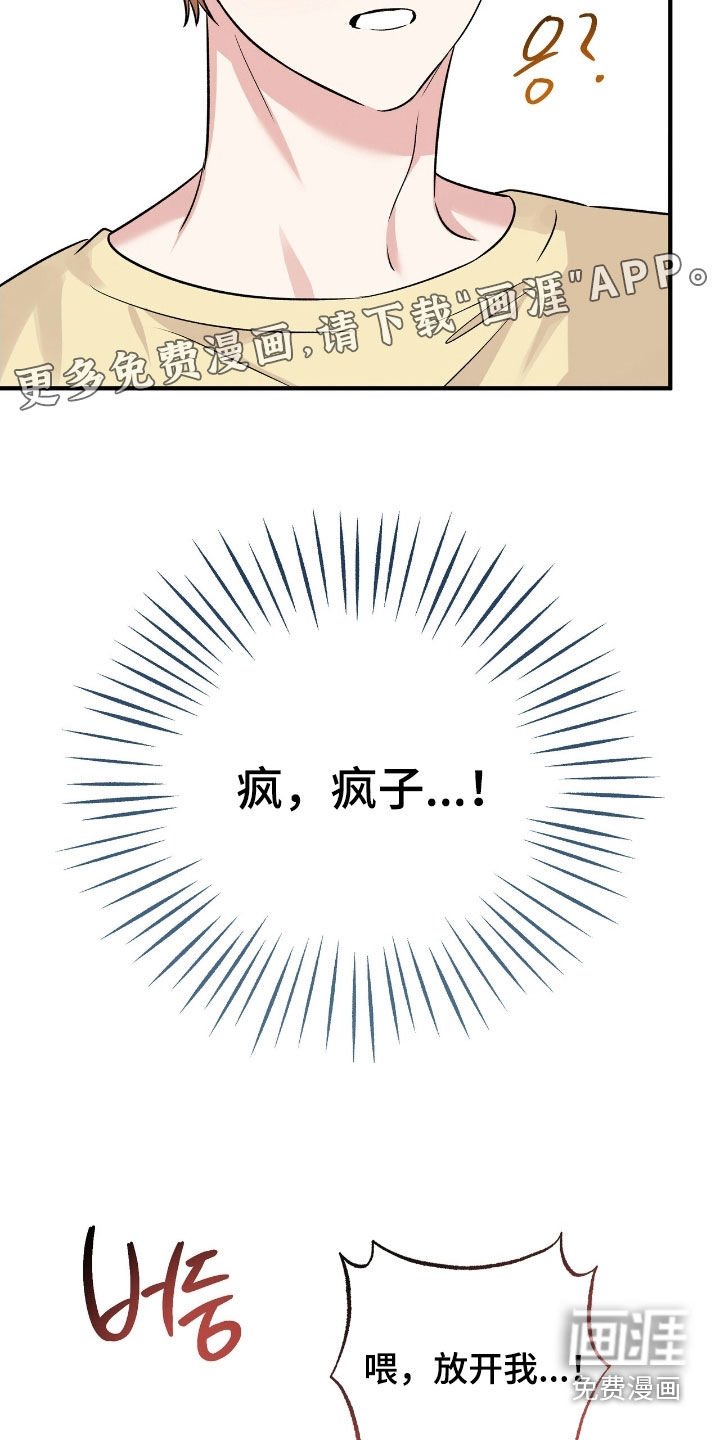第82章：是因为我吗