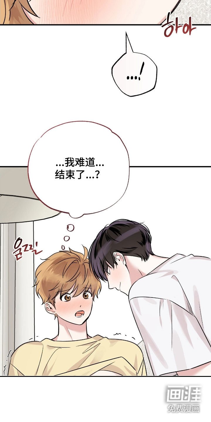 第82章：是因为我吗