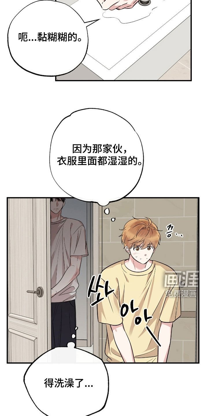 第82章：是因为我吗