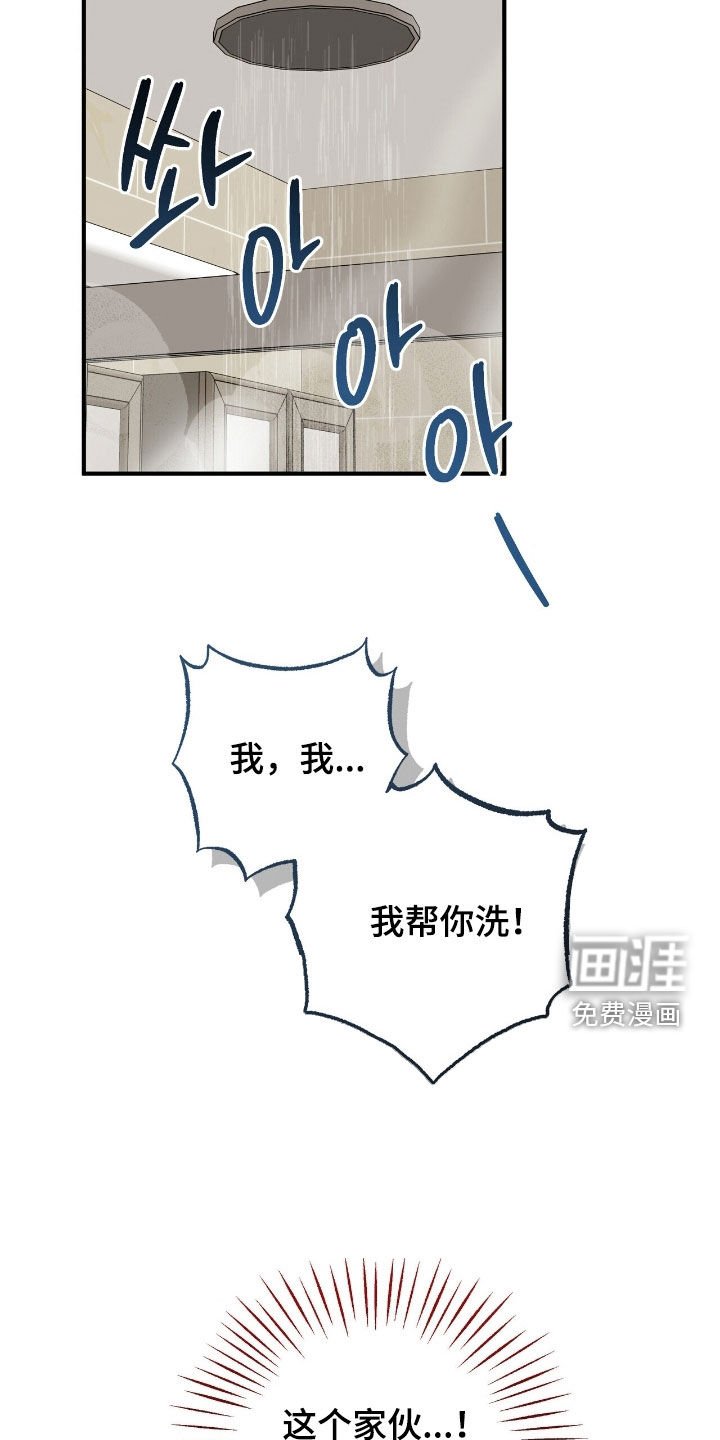 第82章：是因为我吗