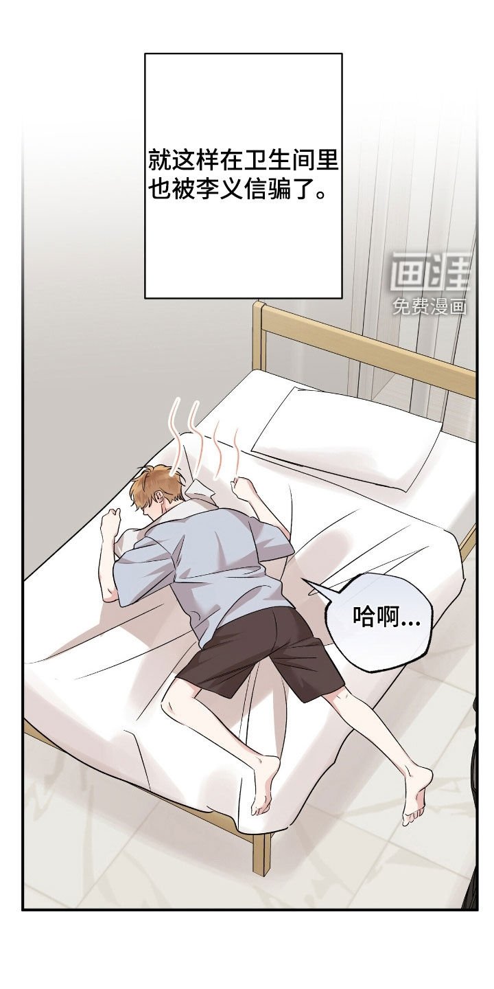 第82章：是因为我吗