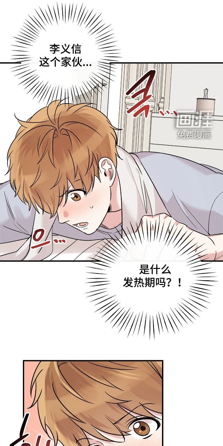 第82章：是因为我吗