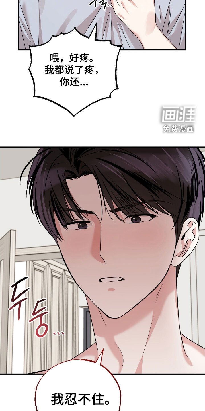 第82章：是因为我吗