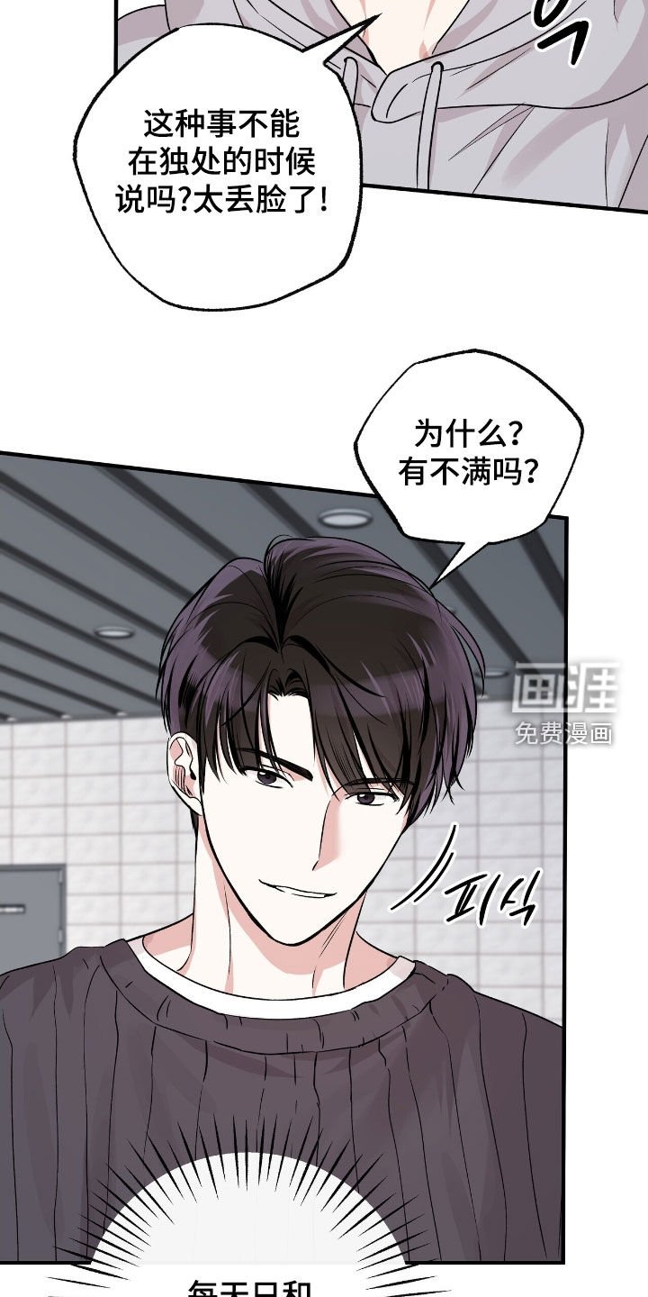 第83章：想法