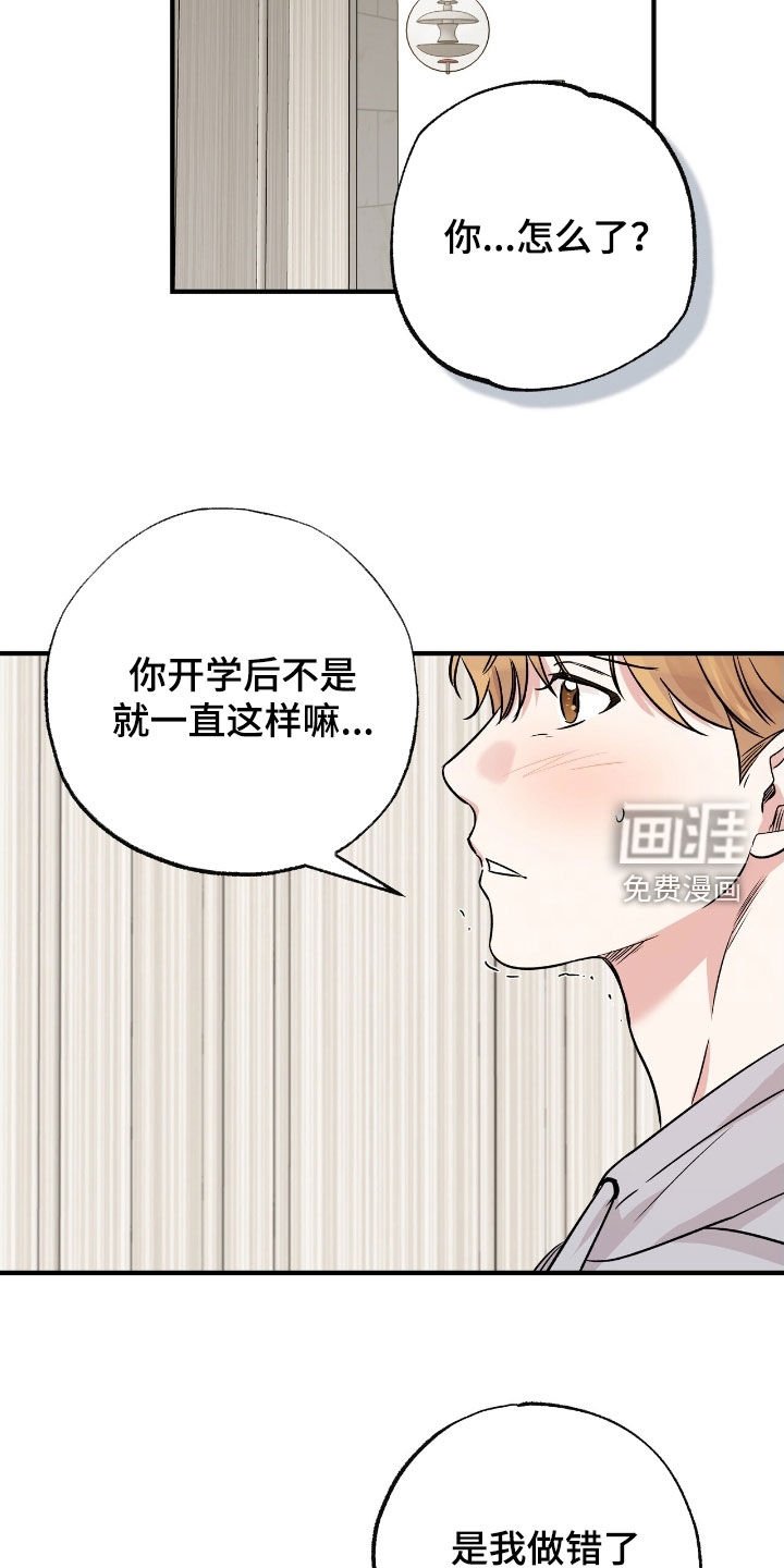 第83章：想法