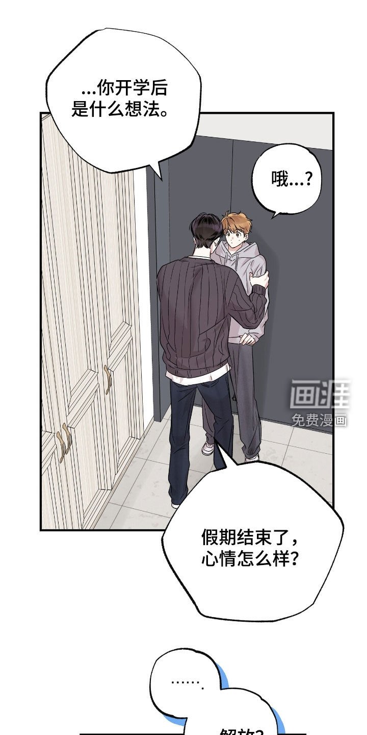 第83章：想法