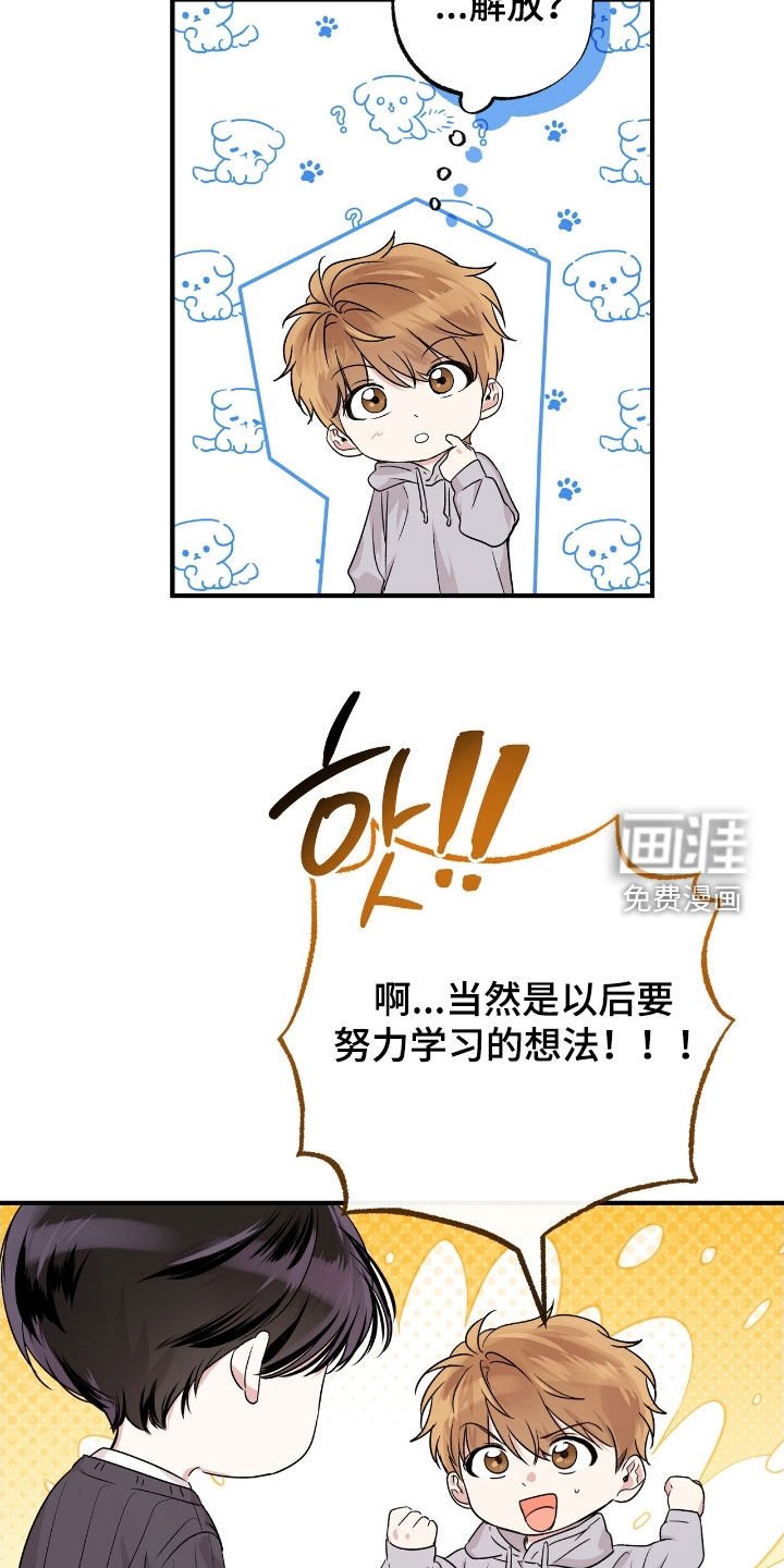 第83章：想法