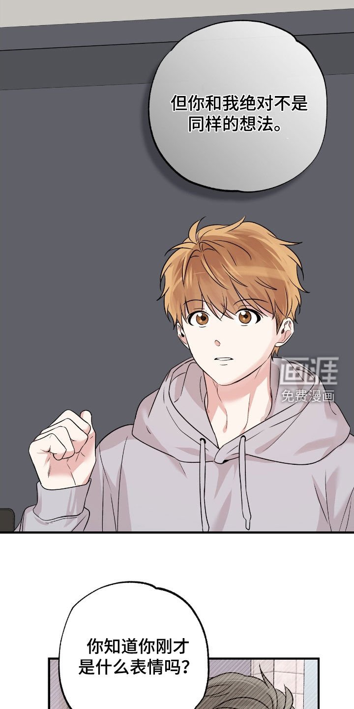 第83章：想法