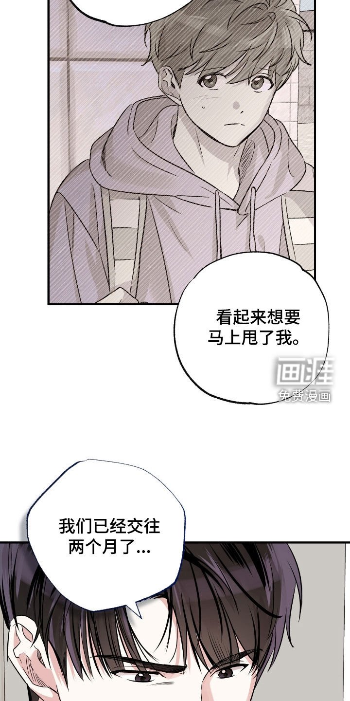 第83章：想法