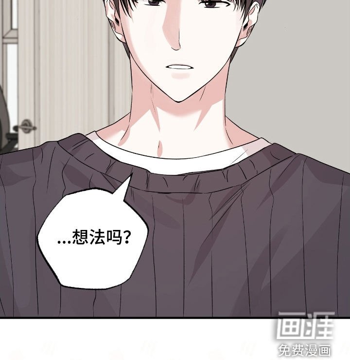 第83章：想法