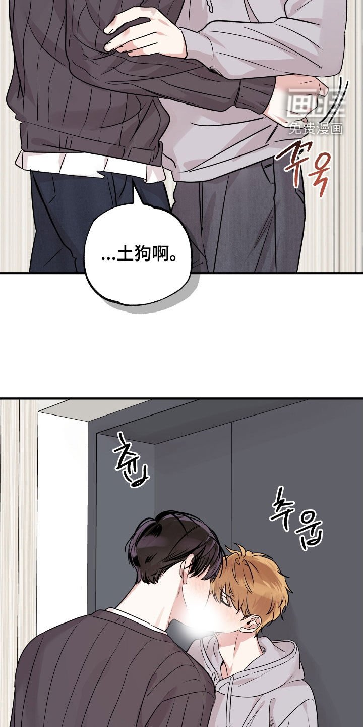 第84章：团建