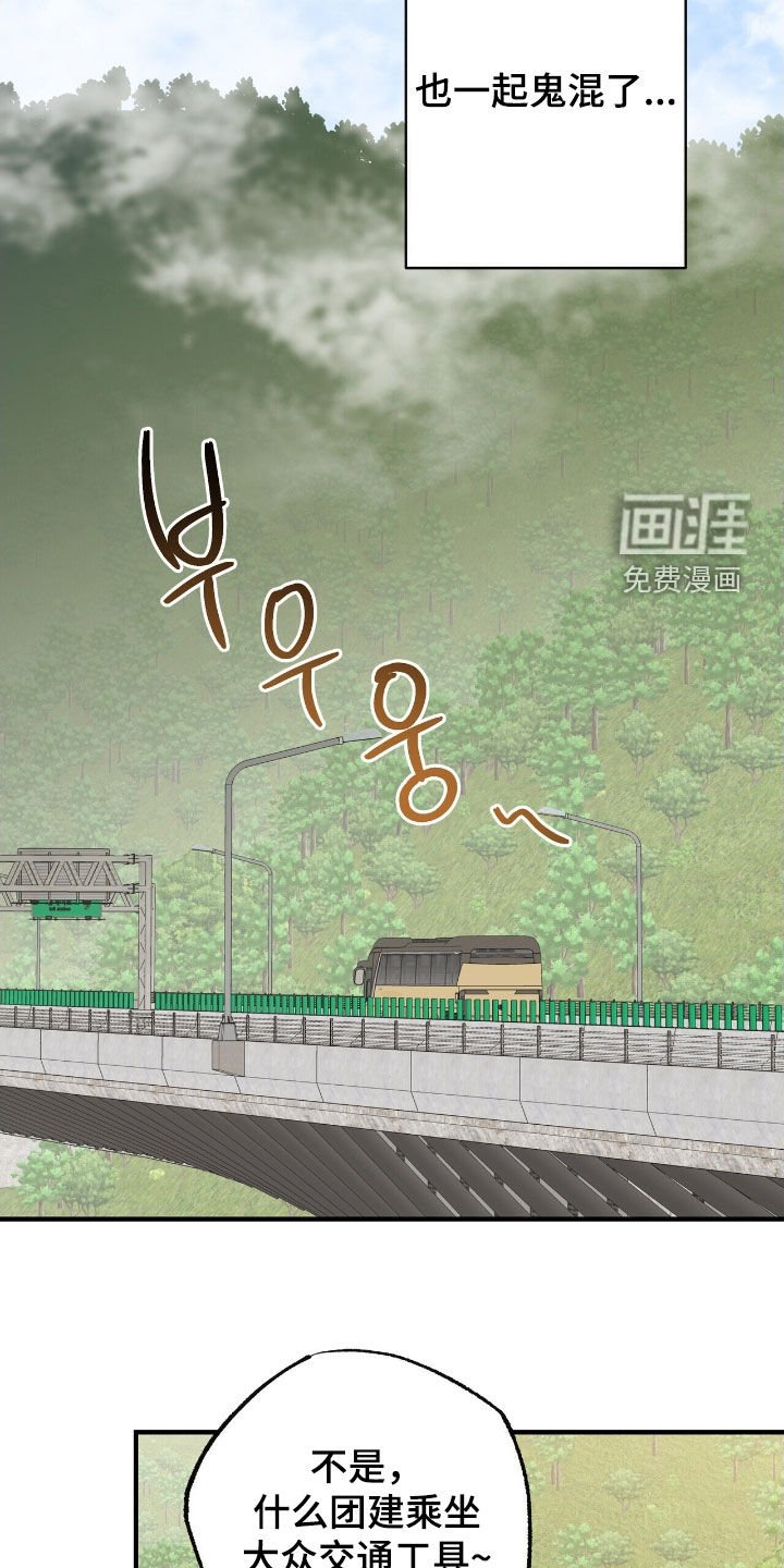 第84章：团建