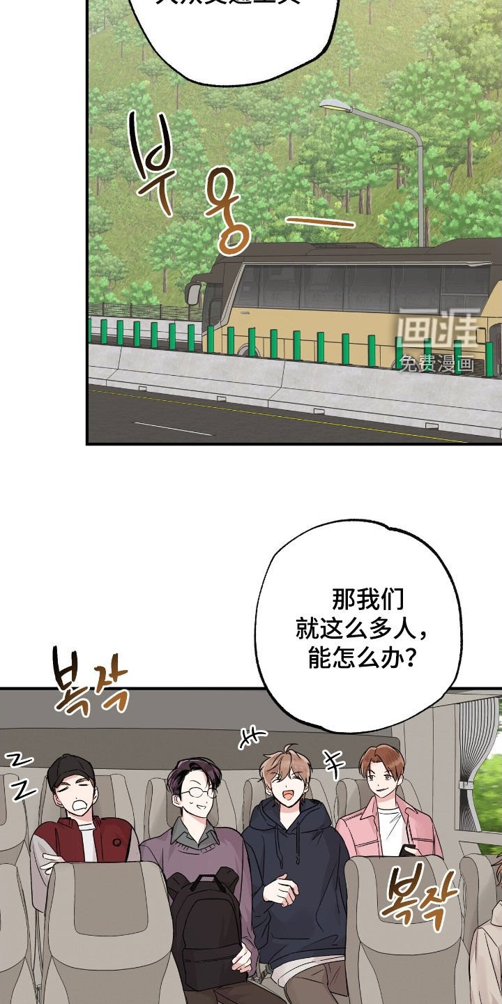 第84章：团建