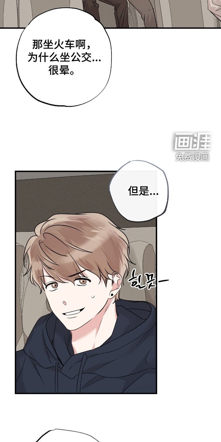 第84章：团建