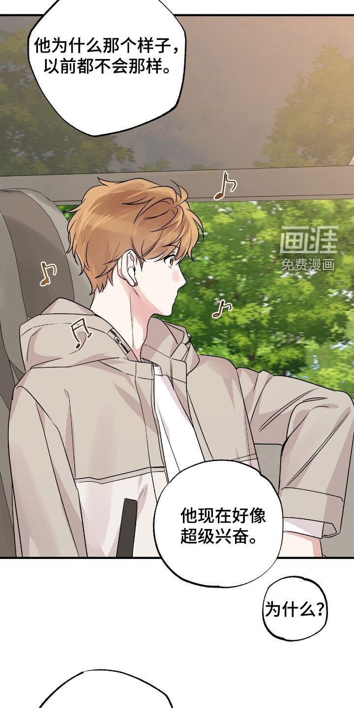 第84章：团建