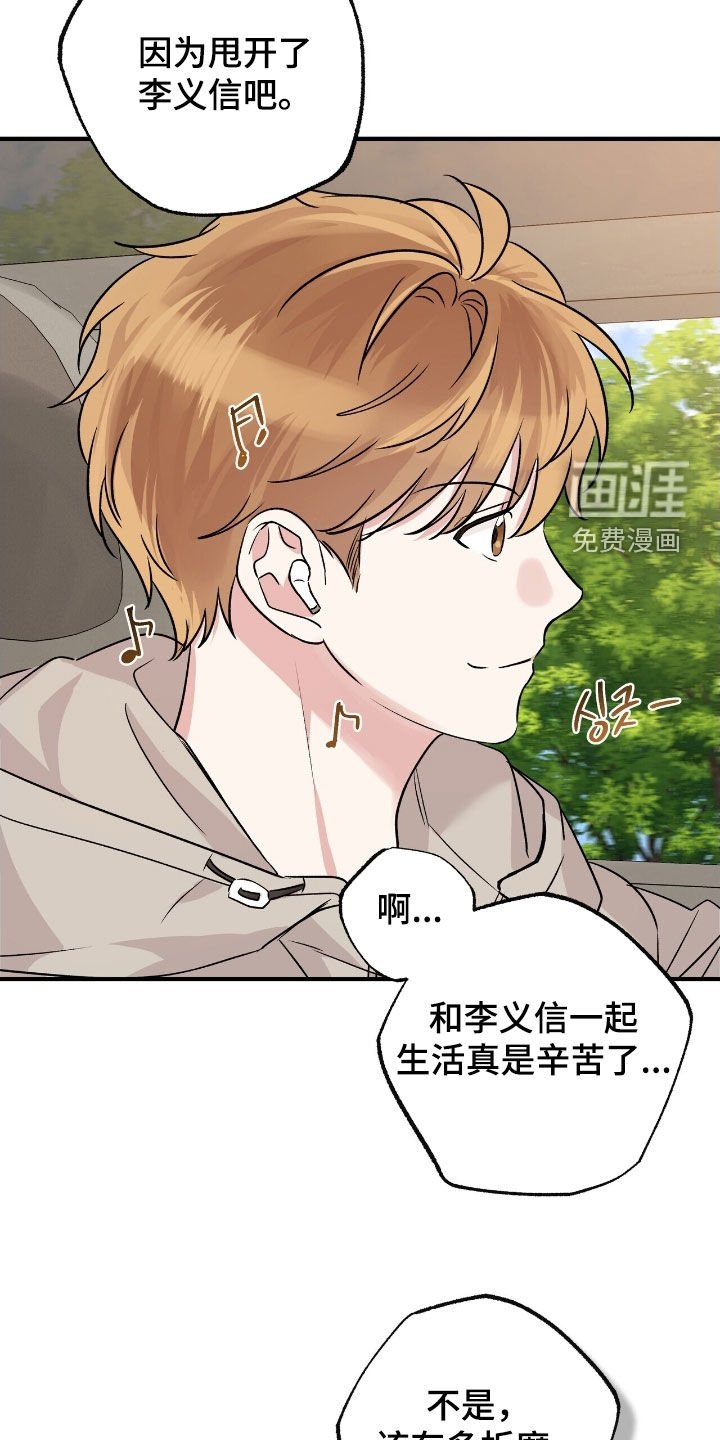 第84章：团建