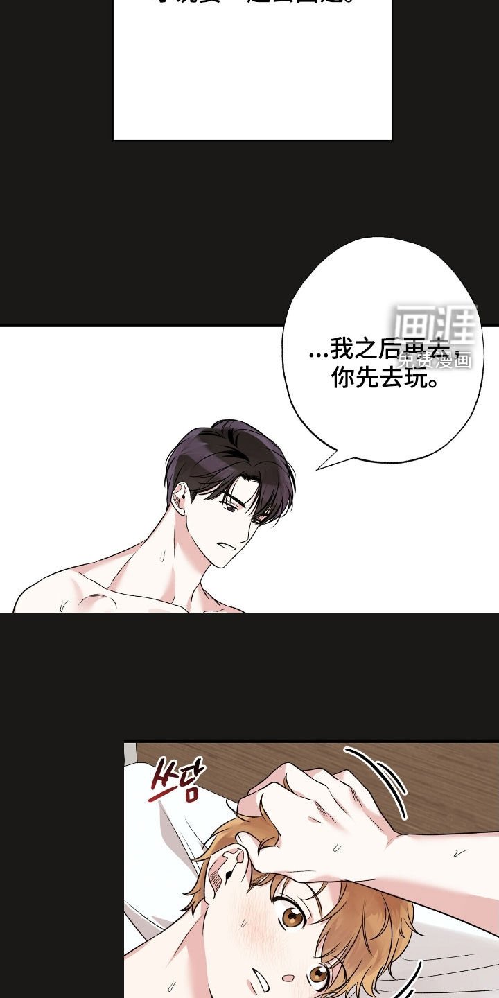 第84章：团建