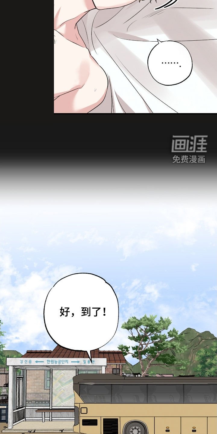 第84章：团建