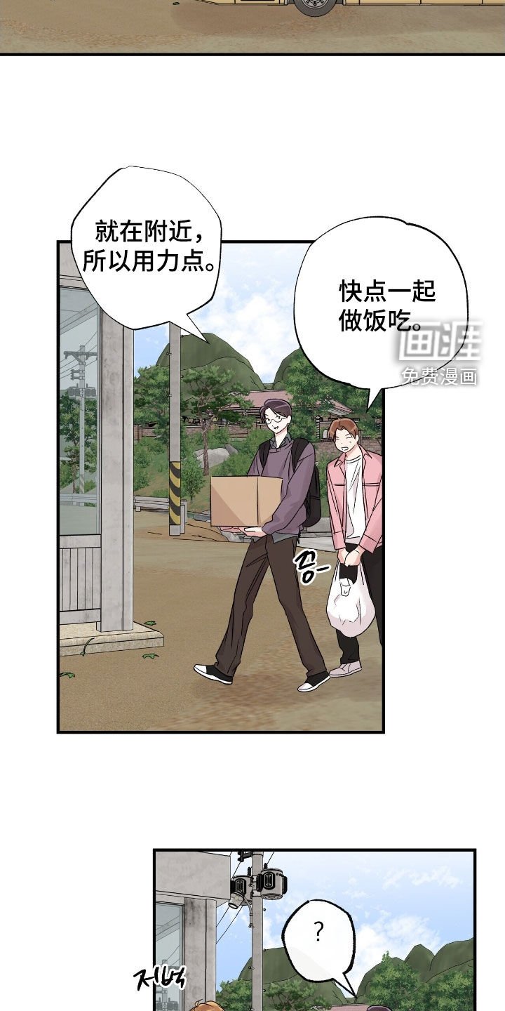 第84章：团建