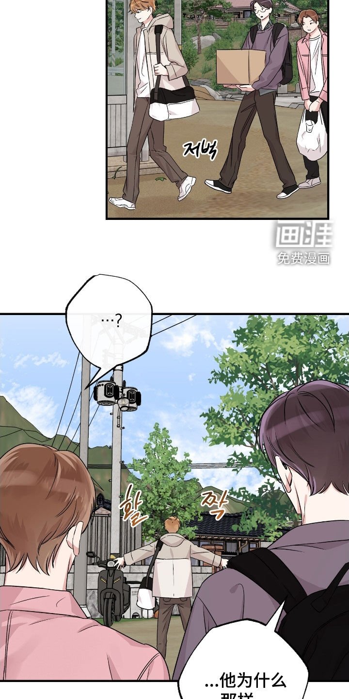第84章：团建