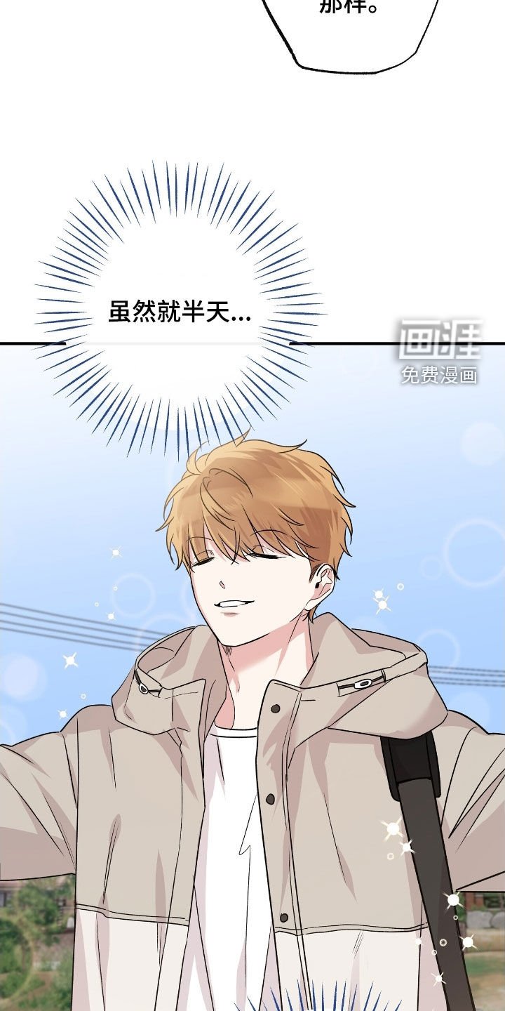 第84章：团建