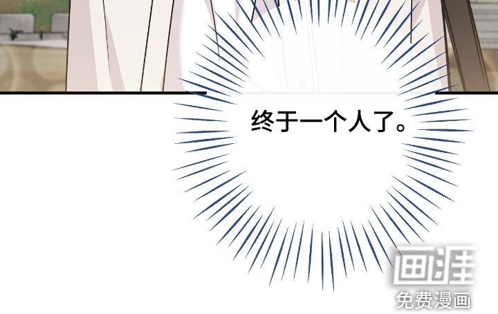 第84章：团建
