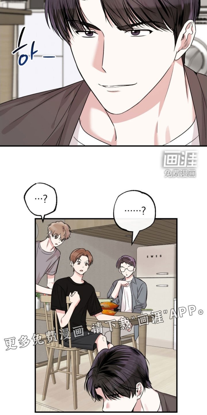 第86章：疑惑解开