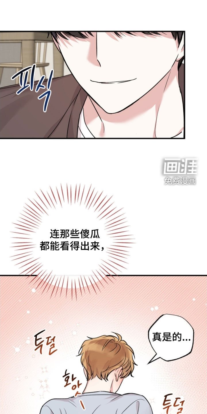 第86章：疑惑解开