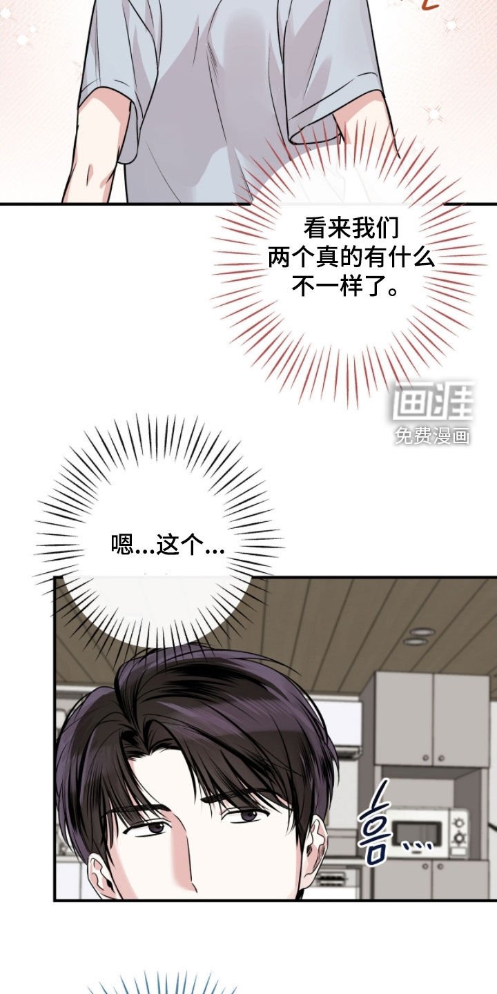 第86章：疑惑解开