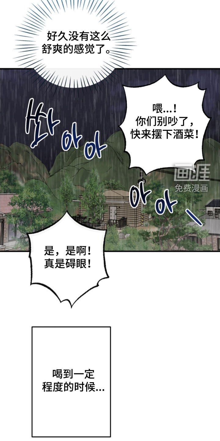 第86章：疑惑解开
