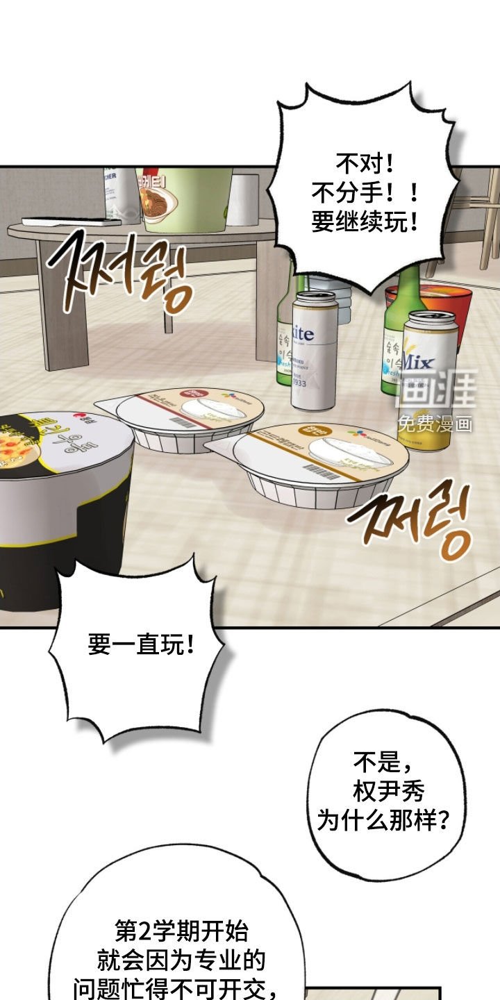 第86章：疑惑解开
