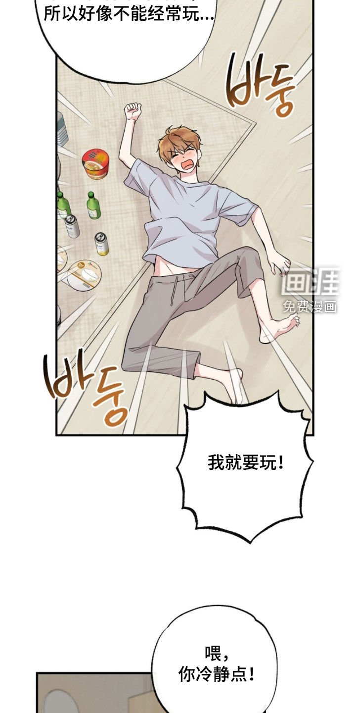 第86章：疑惑解开