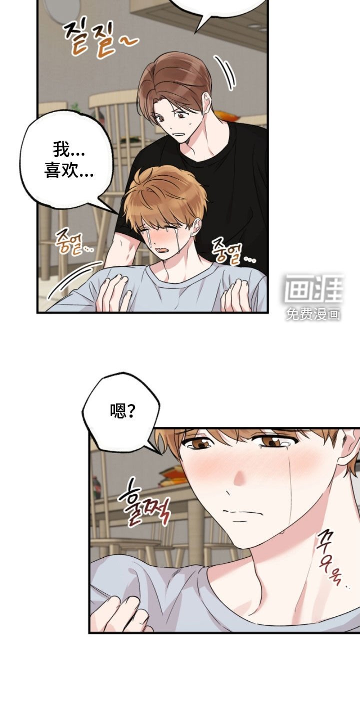 第86章：疑惑解开