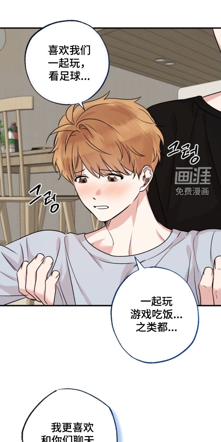 第86章：疑惑解开