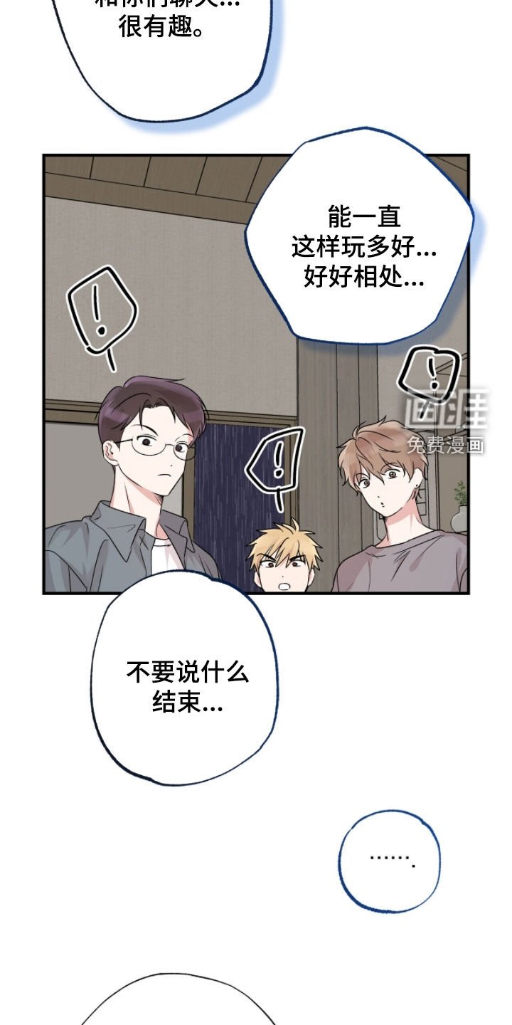 第86章：疑惑解开