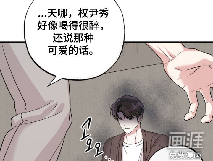 第86章：疑惑解开