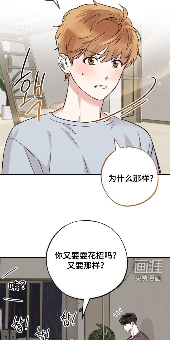 第86章：疑惑解开