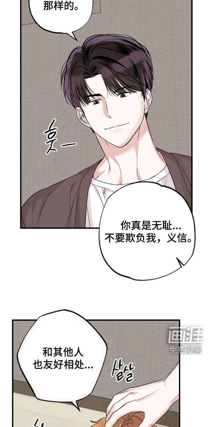 第86章：疑惑解开