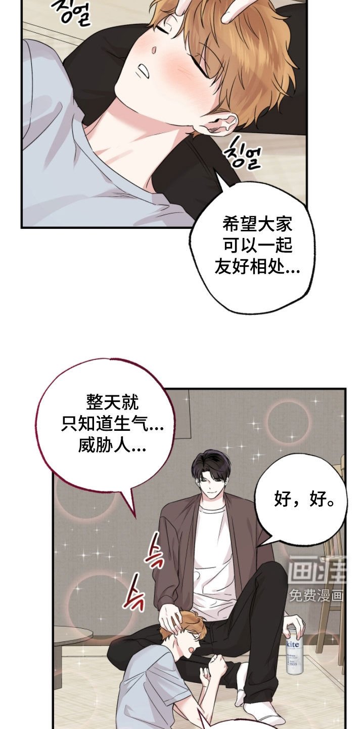 第86章：疑惑解开