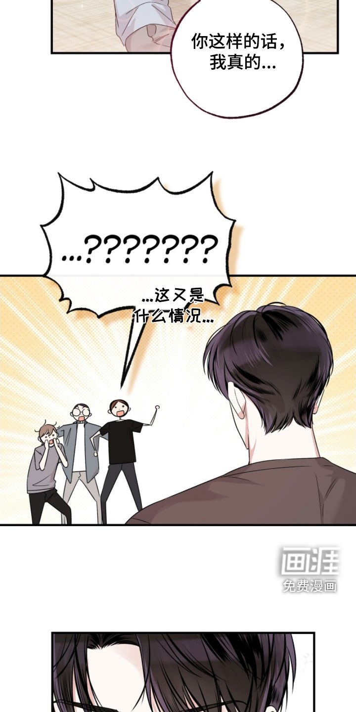 第86章：疑惑解开