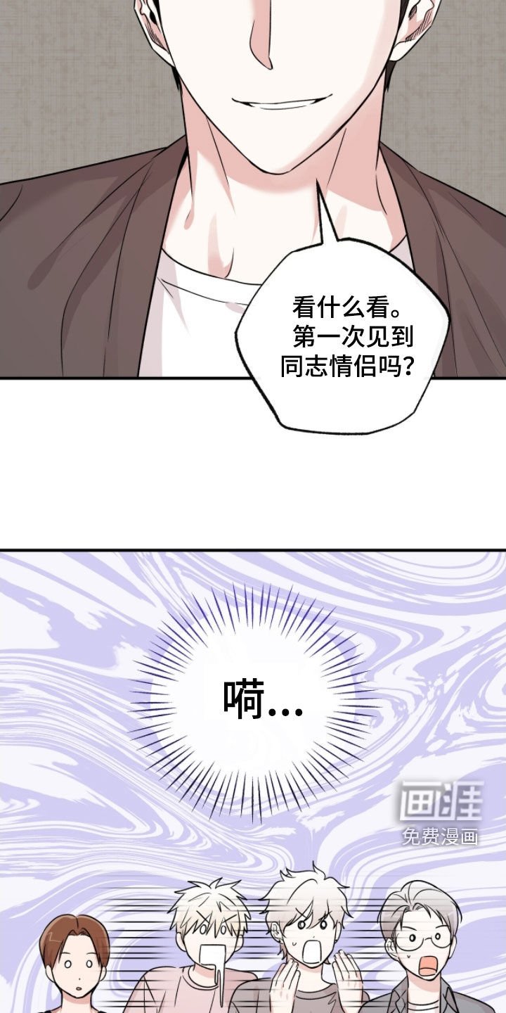 第86章：疑惑解开
