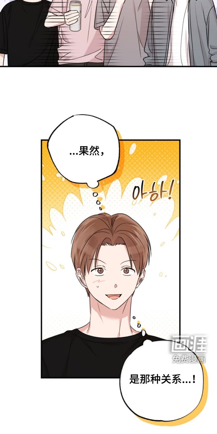 第86章：疑惑解开