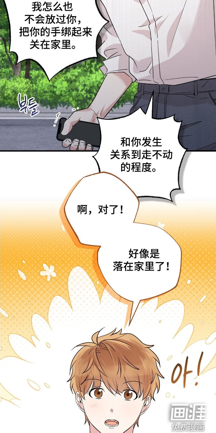 第88章：焦躁
