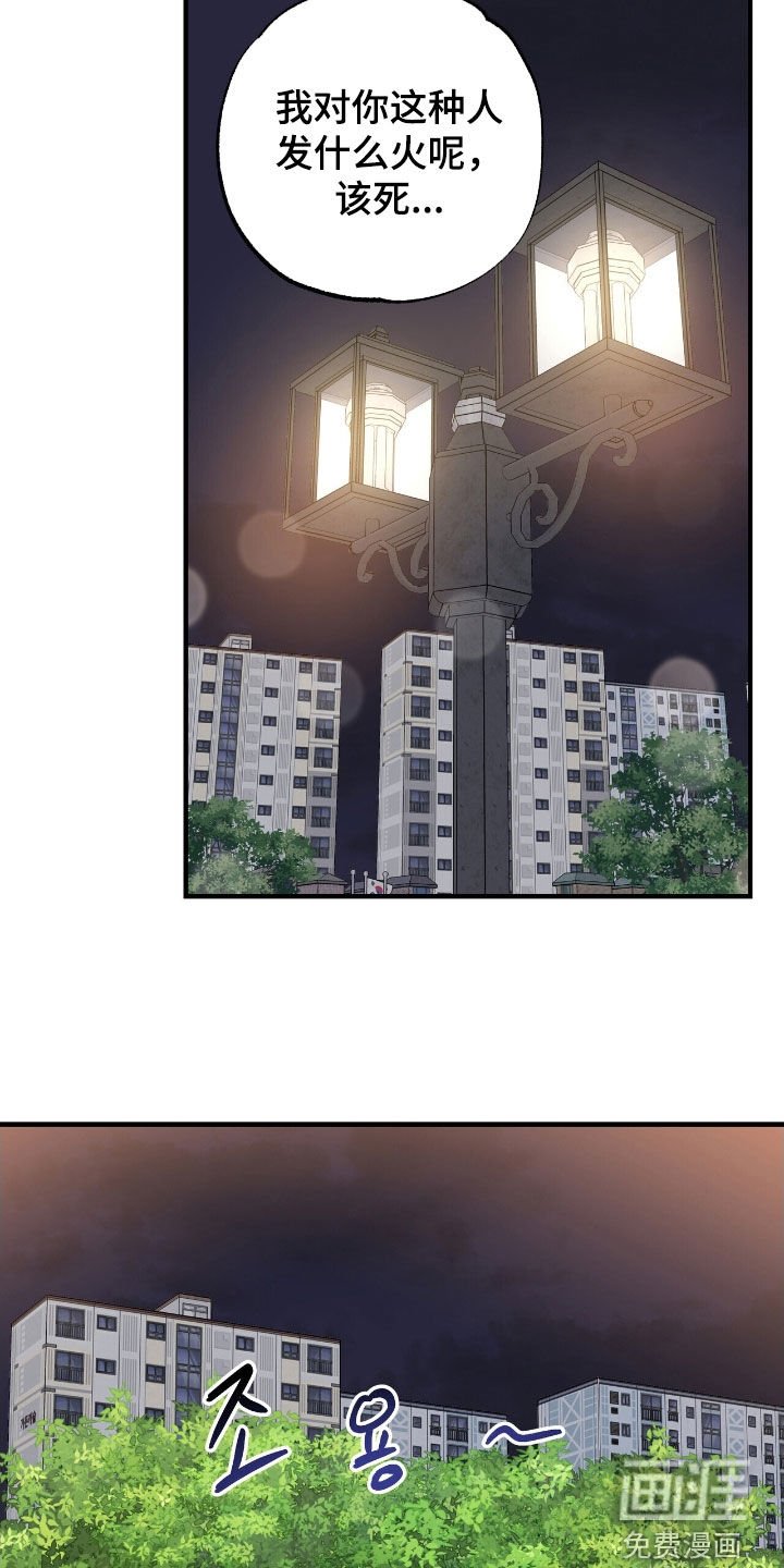 第88章：焦躁
