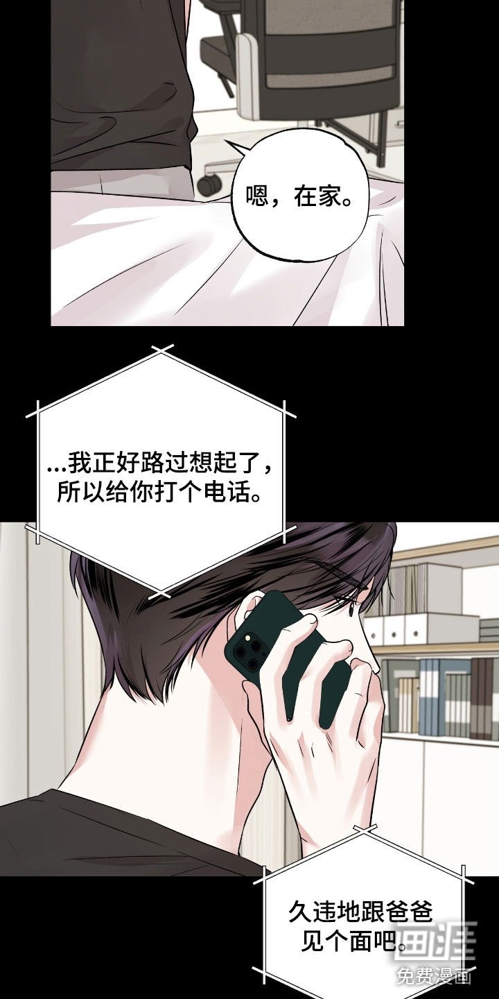 第88章：焦躁