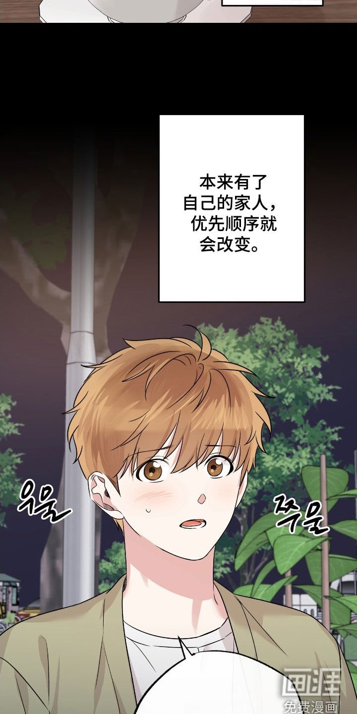 第88章：焦躁